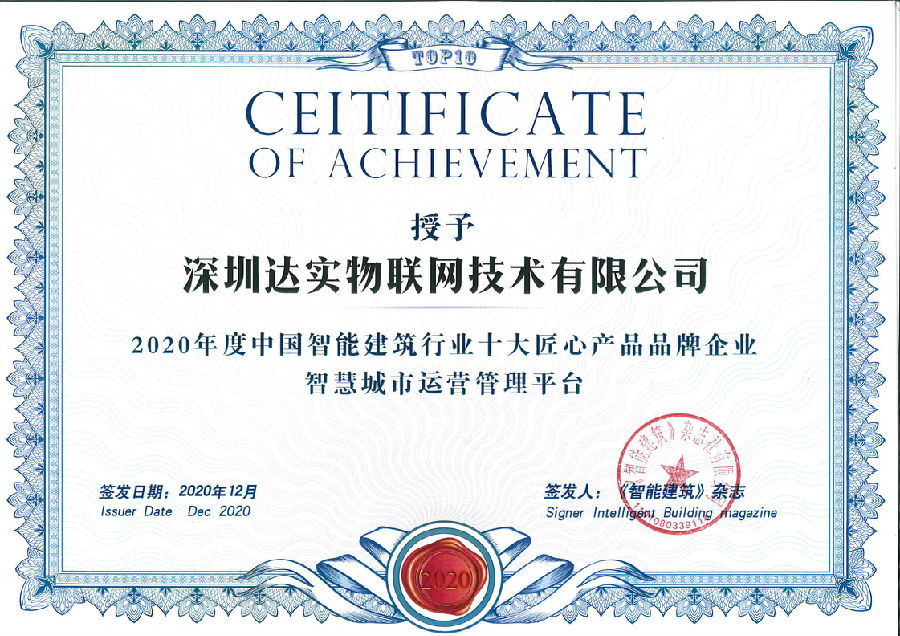 智慧城市運營管理平臺.jpg
