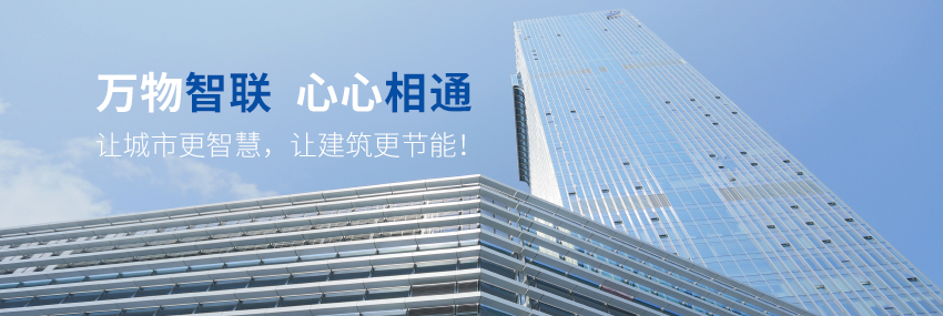達實智能公司