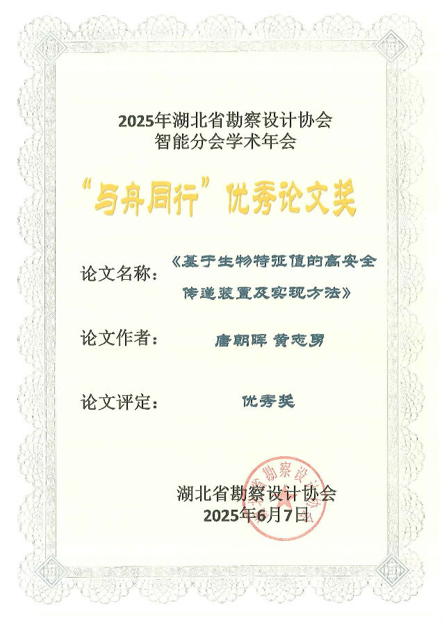 微信圖片_20250626083814.jpg 圖片