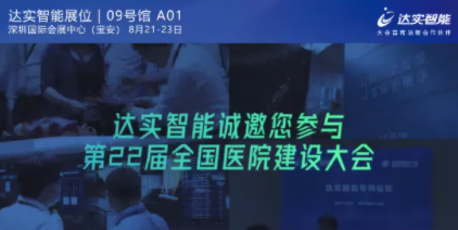 預告 | “亞洲醫(yī)建第一會”！第22屆全國醫(yī)院建設大會即將開啟