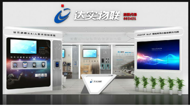 定了！劇透2021世界安防博覽會展示方案