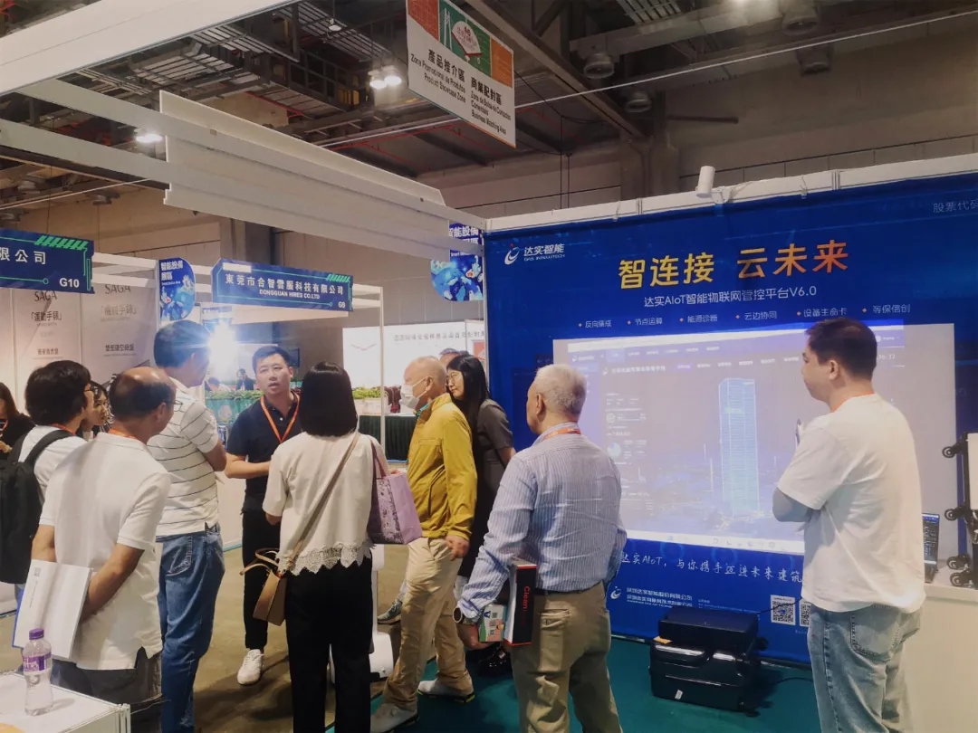 促粵澳經(jīng)貿(mào)合作，達實精彩亮相2024粵澳名優(yōu)商品展
