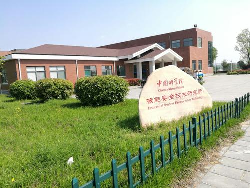 中國科學院合肥物質(zhì)科學研究院
